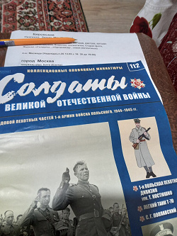 Отдается в дар «Журнал «Солдаты Великой Отечественной войны» № 112»