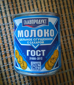 Отдается в дар «Сгущеное молоко Главпродукт»