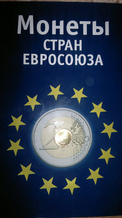 Отдается в дар «Монета 20 евроцентов 2017 Сан-Марино»