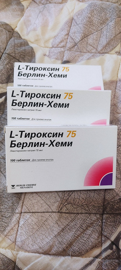 Отдается в дар «Лекарства для щитовидки»