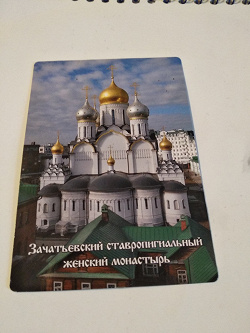 Отдается в дар «Карманный календарик»