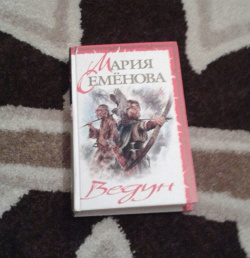 Отдается в дар «Книга М. Семеновой»