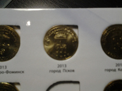 Отдается в дар «Монеты ГВС 10 руб.»