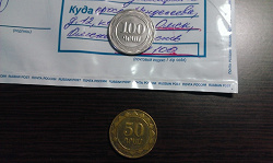 Отдается в дар «Монеты Армении — 10, 50, 100, 200 драм»