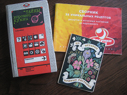 Отдается в дар «Книги для кухни»