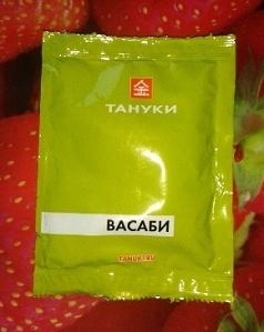 Отдается в дар «васаби»