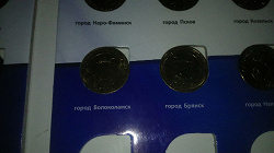 Отдается в дар «10-ти рублевые монетки — повторяшки»