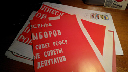 Отдается в дар «Плакаты из СССР»