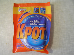 Отдается в дар «Крот»