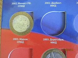 Отдается в дар «Монеты Древние города России»