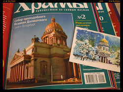 Отдается в дар «Журналы «100 человек, которые изменили ход истории» и «Православные храмы»»