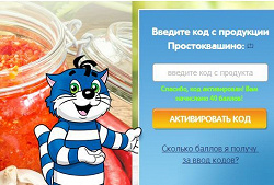 Отдается в дар «Код Простоквашино (от сметанки:)»