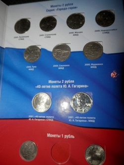 Отдается в дар «Монета Гагарин»