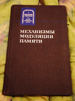 Отдается в дар «Специальная литература для светлых голов, верящих в науку!»