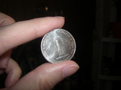 Отдается в дар «Монета 5 рублей Бородино (2012)»