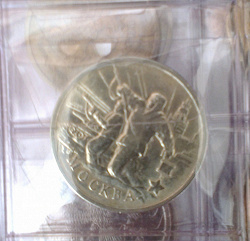 Отдается в дар «юбилейная монета 2 рубля»