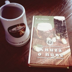 Отдается в дар «Книга о пиве. В.Довгань»