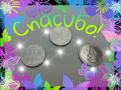 Отдается в дар «5 рублей 2014 года 70 лет победы-1 выпуск из 3 монет(3 комплекта)»