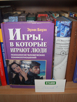 Отдается в дар «Книга по психологии»