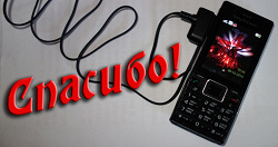 Отдается в дар «Sony Ericsson мобильные»