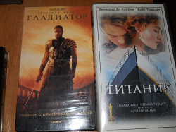Отдается в дар «2 фильма на видеокассетах «Титаник» и «Гладиатор»»