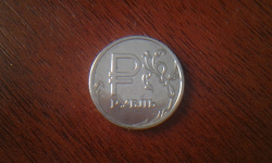 Отдается в дар «Рубль с графическим знаком»