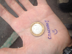 Отдается в дар «Монета Республика Бурятия 2011г»