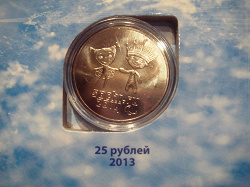 Отдается в дар «Ещё одна монетка «Лучик и Снежинка» в честь наших феноменальных лыжников»