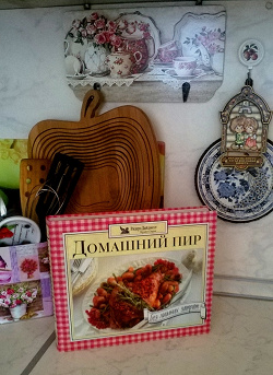 Отдается в дар «Кулинарная книга новая»