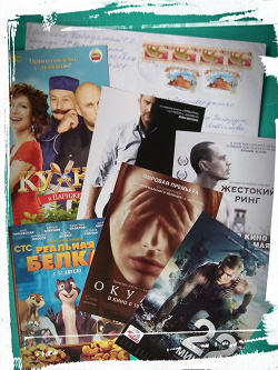 Отдается в дар «Кинофлаеры 2»