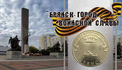Отдается в дар «ГВС Брянск 2013»