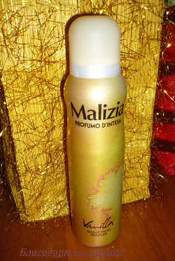 Отдается в дар «Дезодорант аэрозоль Malizia Vanilla»