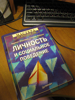 Отдается в дар «Книга из серии «мастера психологии»»