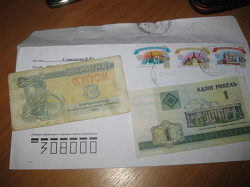 Отдается в дар «Купон Национального банка Украины 1991 год 3 карбованца»