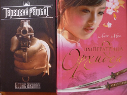 Отдается в дар «Книги»