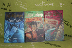 Отдается в дар «Книги про Гарри Потера»