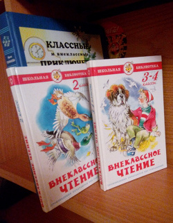 Отдается в дар «Книги для школьника»