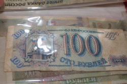 Отдается в дар «Боны 100 рублей 1993 года»
