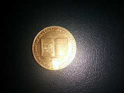 Отдается в дар «Монета 10 рублей 20-летие Конституции РФ (2013)»