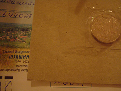 Отдается в дар «Монета 25 руб.»