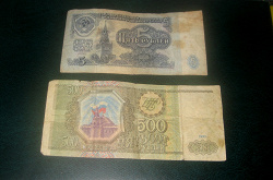 Отдается в дар «купюры»