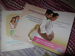 Отдается в дар «Брошюры для беременных и мамочек.»