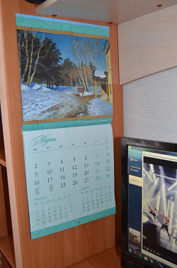 Отдается в дар «Календарь 2015г.»
