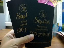 Отдается в дар «Сертификаты от StyLish»