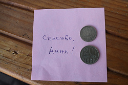 Отдается в дар «15 и 20 коп. СССР»