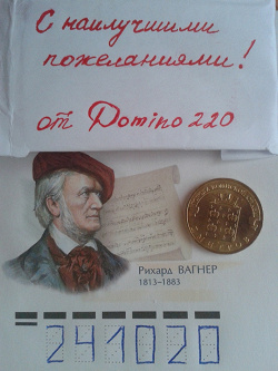 Отдается в дар «10 рублей, Дмитров»