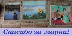 Отдается в дар «марки»