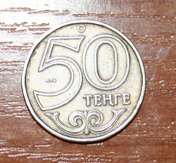 Отдается в дар «тенге-шки»