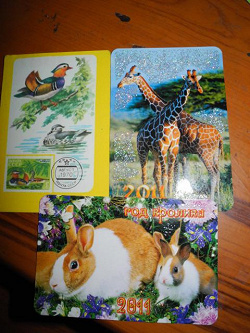 Отдается в дар «Календарики с животными.»
