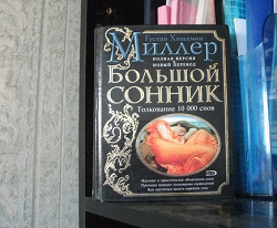 Отдается в дар «Книга Густава Миллера»